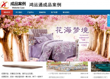 商务型成品案例站No:8813