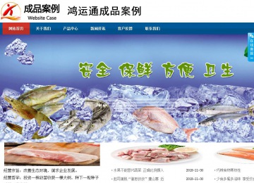 商务型成品案例站No:8813