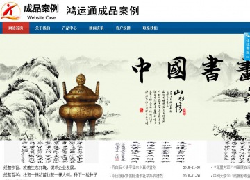 商务型成品案例站No:8813