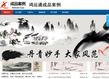 商务型成品案例站No:8813