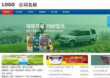 商务型成品案例站No:8813