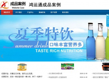 商务型成品案例站No:8813