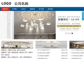 商务型成品案例站No:8813