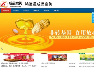 商务型成品案例站No:8813