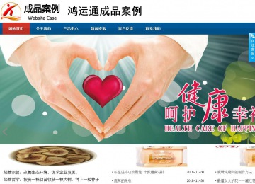 商务型成品案例站No:8813