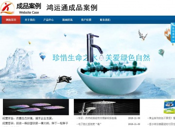 商务型成品案例站No:8813