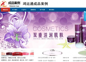 商务型成品案例站No:8813