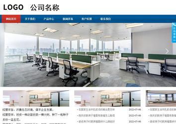 商务型成品案例站No:8813