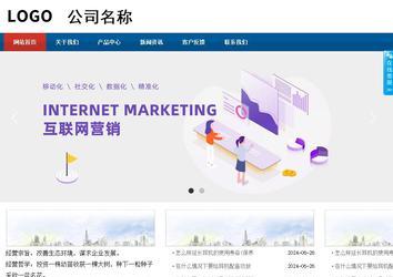 商务型成品案例站No:8813