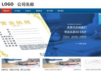 商务型成品案例站No:8813