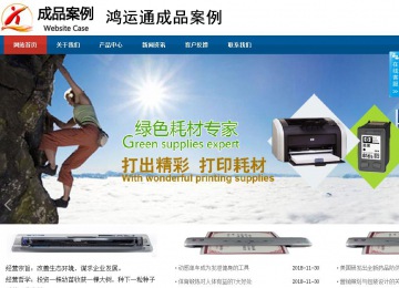 商务型成品案例站No:8813