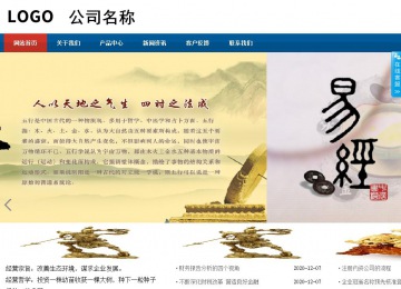 商务型成品案例站No:8813