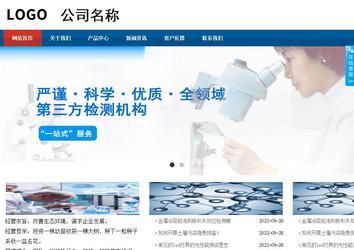 商务型成品案例站No:8813