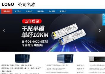 商务型成品案例站No:8813