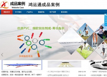 商务型成品案例站No:8813