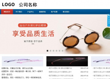 商务型成品案例站No:8813