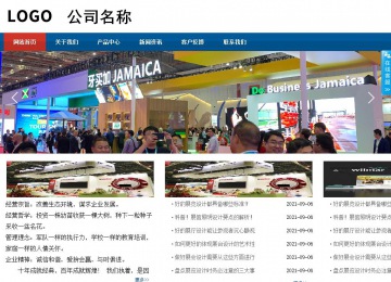 商务型成品案例站No:8813