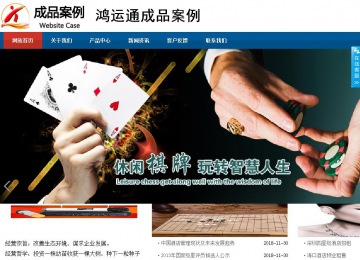 商务型成品案例站No:8813