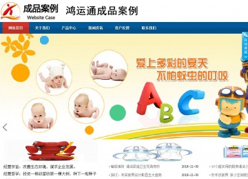 商务型成品案例站No:8813