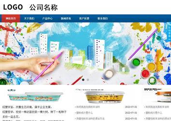 商务型成品案例站No:8813