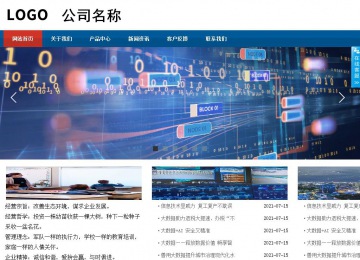 商务型成品案例站No:8813