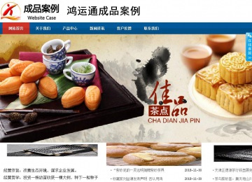 商务型成品案例站No:8813