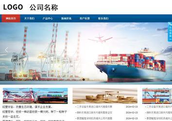 商务型成品案例站No:8813