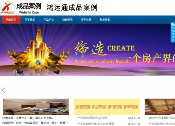 商务型成品案例站No:8813