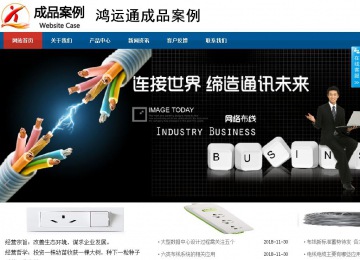 商务型成品案例站No:8813