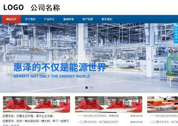 商务型成品案例站No:8813