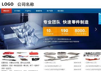 商务型成品案例站No:8813