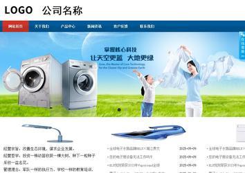 商务型成品案例站No:8813