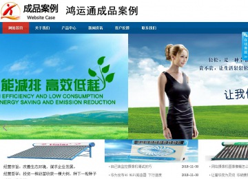 商务型成品案例站No:8813