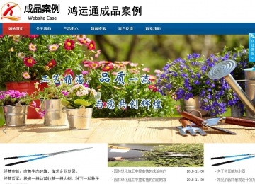 商务型成品案例站No:8813