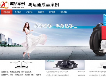 商务型成品案例站No:8813