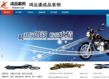 商务型成品案例站No:8813