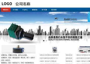 商务型成品案例站No:8813