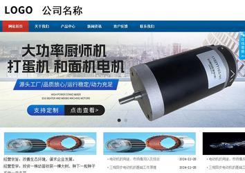 商务型成品案例站No:8813