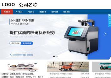 商务型成品案例站No:8813