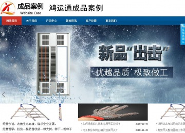 商务型成品案例站No:8813