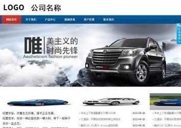 商务型成品案例站No:8813