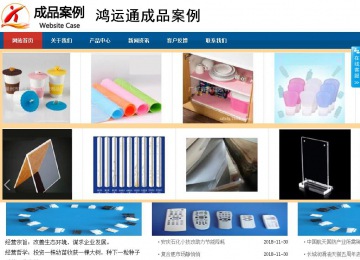 商务型成品案例站No:8813