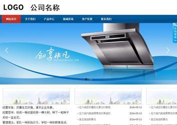 商务型成品案例站No:8813