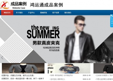 商务型成品案例站No:8813