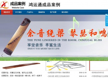 商务型成品案例站No:8813