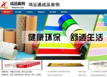 商务型成品案例站No:8813