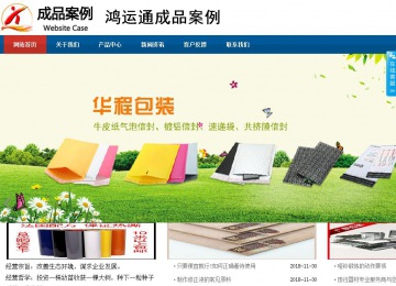 商务型成品案例站No:8813