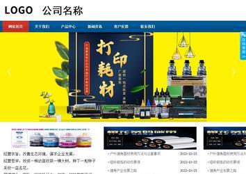 商务型成品案例站No:8813