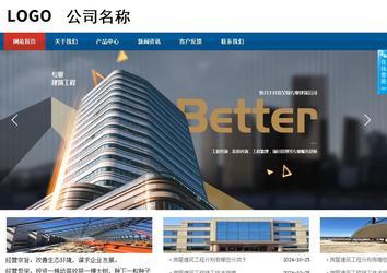 商务型成品案例站No:8813