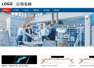 商务型成品案例站No:8813